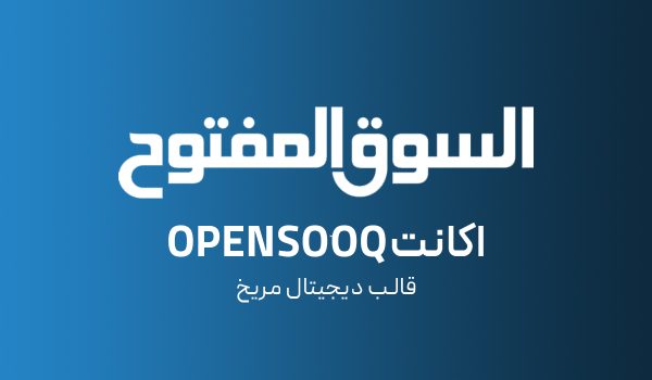 اکانت Opensooq