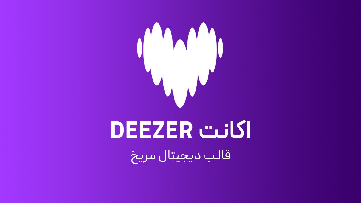 اکانت Deezer